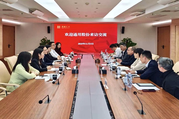 通用股份到訪蘇豪匯鴻開展合作交流