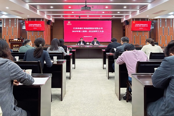 1762304728603692.jpg 職工大會1.jpg