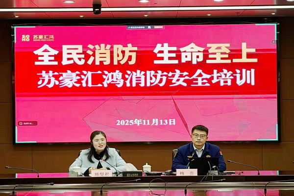 1763720059231640.jpg 消防安全3.jpg